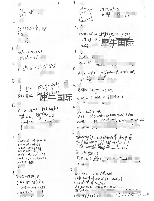 AMC10数学竞赛