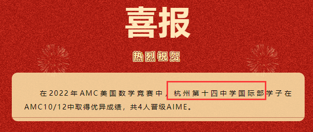 AMC数学竞赛