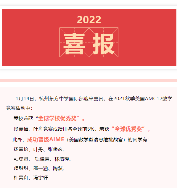 AMC数学竞赛