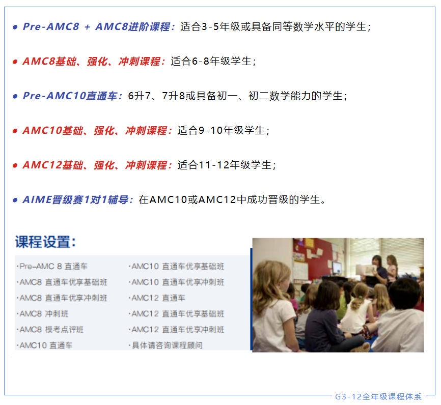AMC数学竞赛