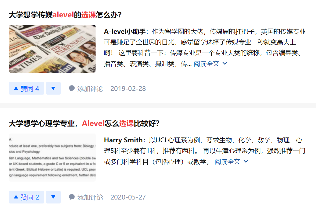 A-Level课程