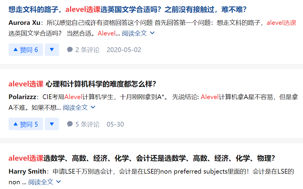 A-Level课程