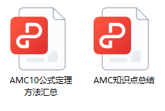 AMC10数学竞赛