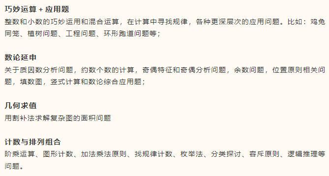 AMC8数学竞赛