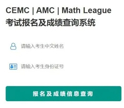 CCC化学竞赛