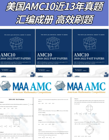 AMC10数学竞赛