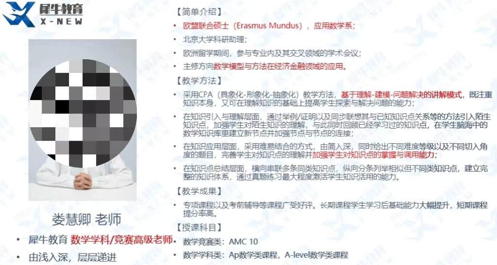 AMC10数学竞赛