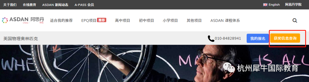 BPHO物理竞赛