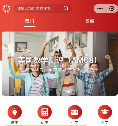 AMC8数学竞赛
