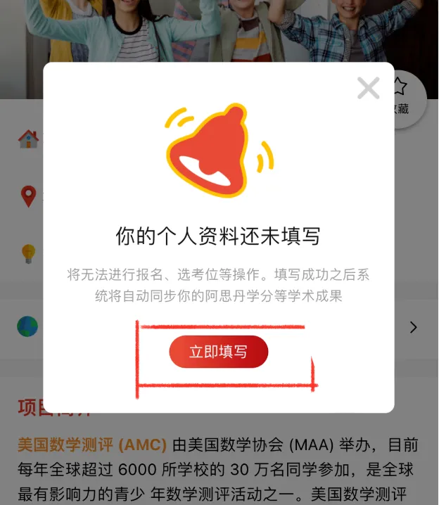AMC8数学竞赛