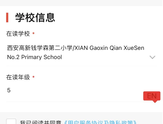 AMC8数学竞赛
