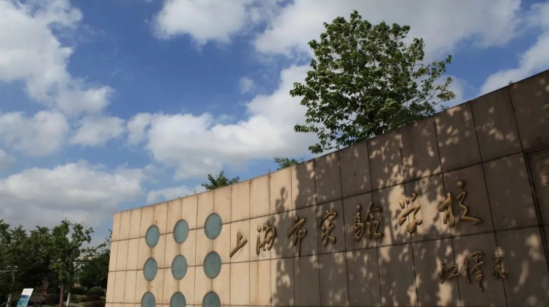 上海三公