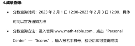 AMC8数学竞赛