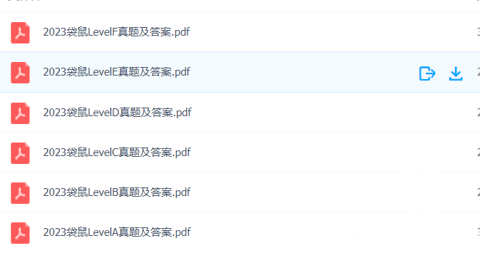袋鼠数学竞赛