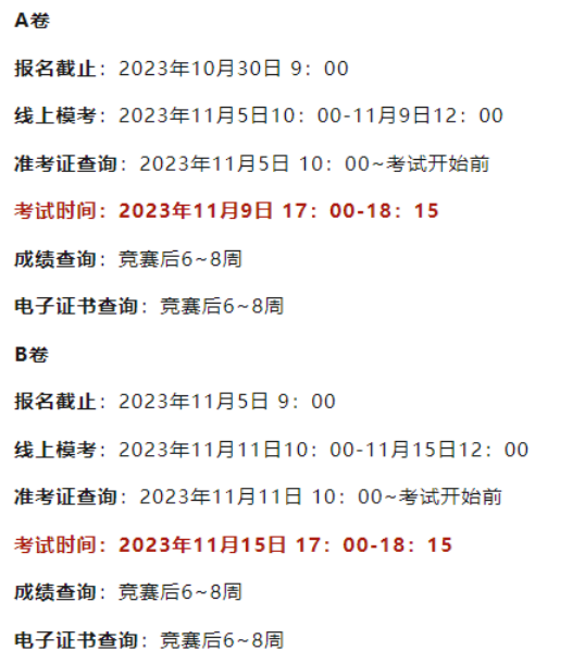 AMC12数学竞赛
