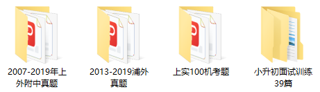 上海三公
