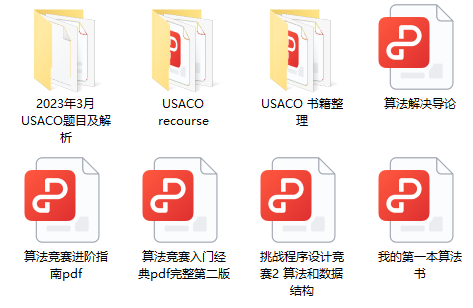 USACO竞赛