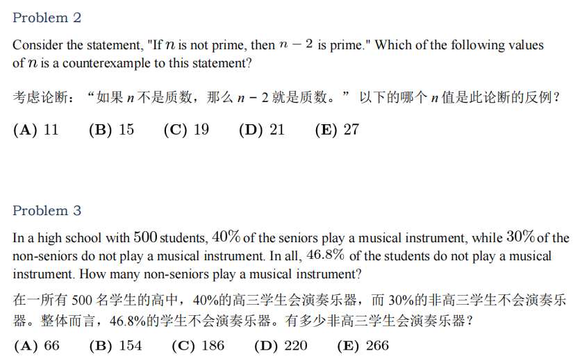 AMC10数学竞赛