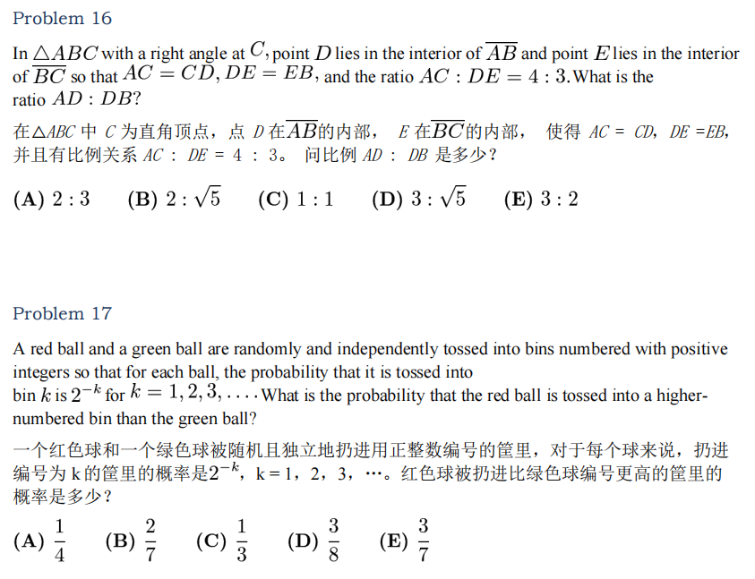 AMC10数学竞赛