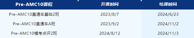 AMC10数学竞赛