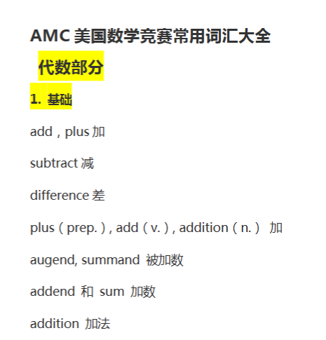 AMC数学竞赛
