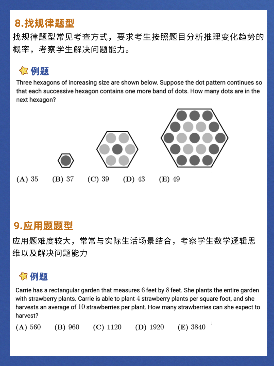 AMC8数学竞赛