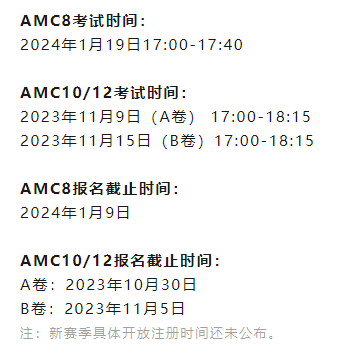 AMC8数学竞赛