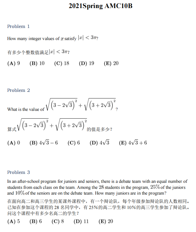 AMC数学竞赛