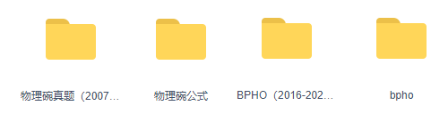 国际物理竞赛