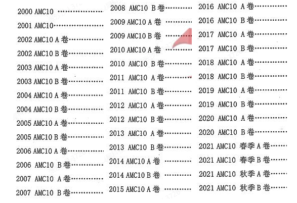 AMC10数学竞赛