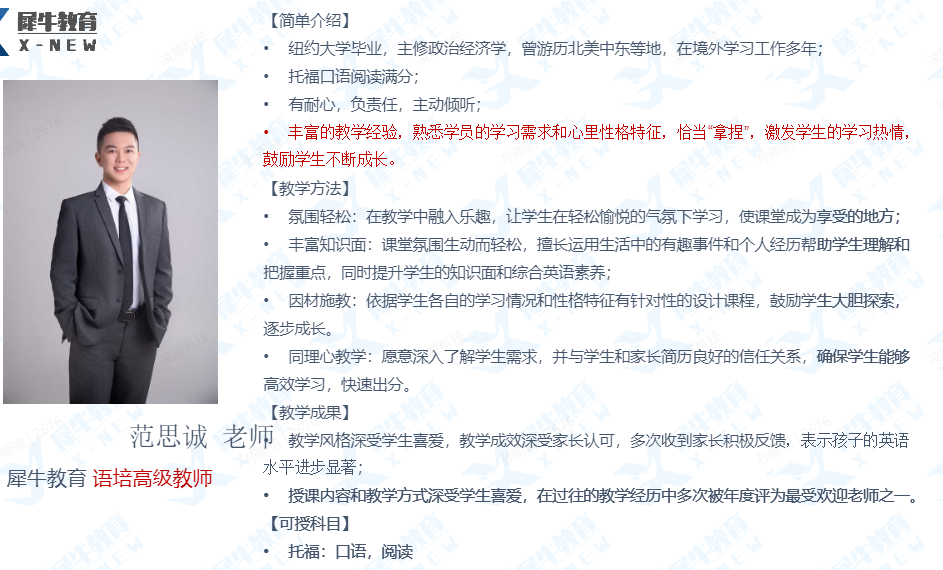 小托福考试