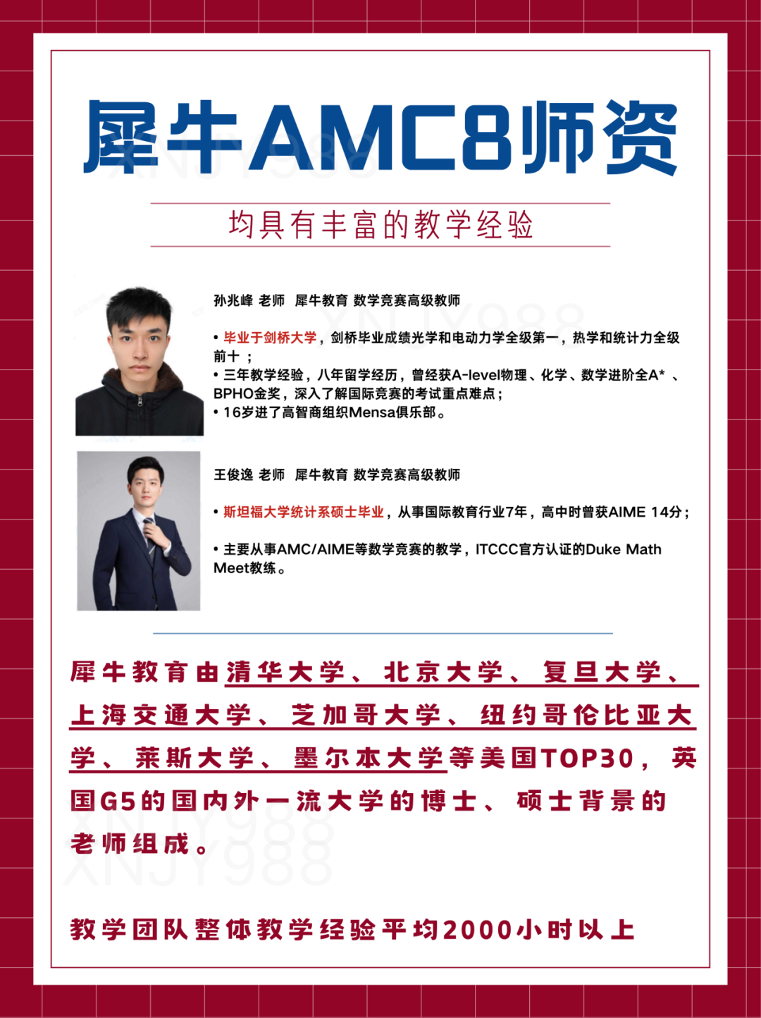 AMC8数学竞赛