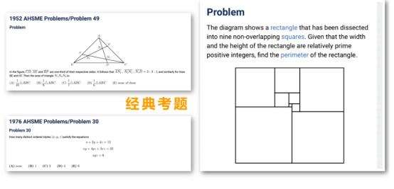 AMC8数学竞赛
