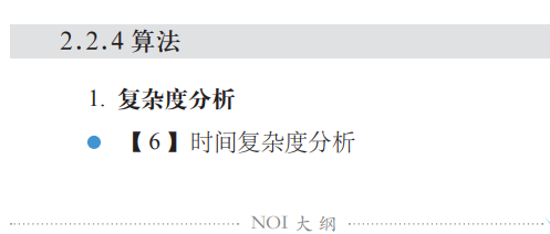 信奥赛