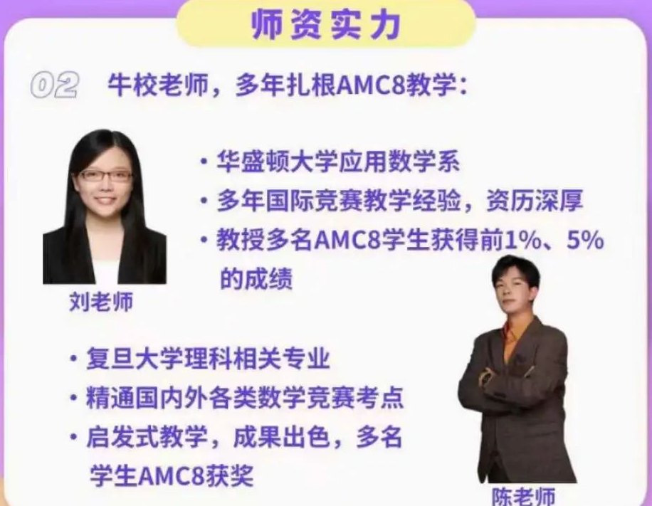 AMC8数学竞赛