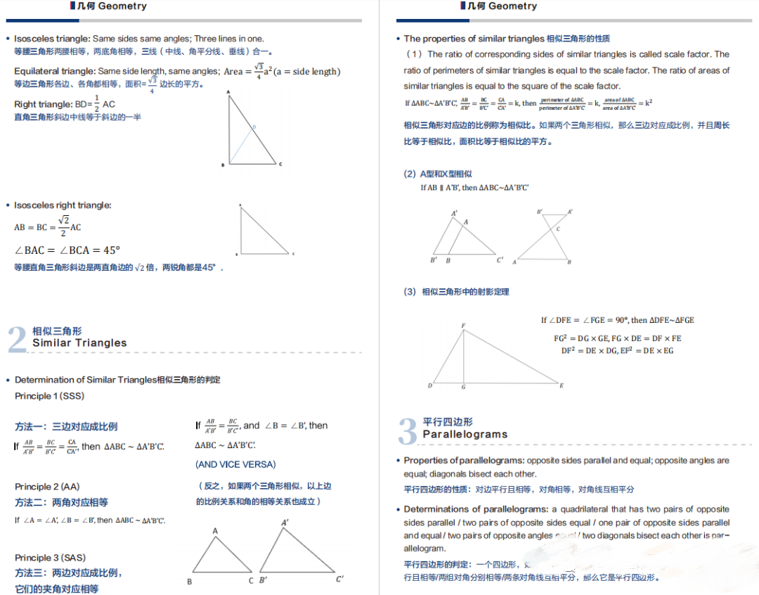 AMC8数学竞赛
