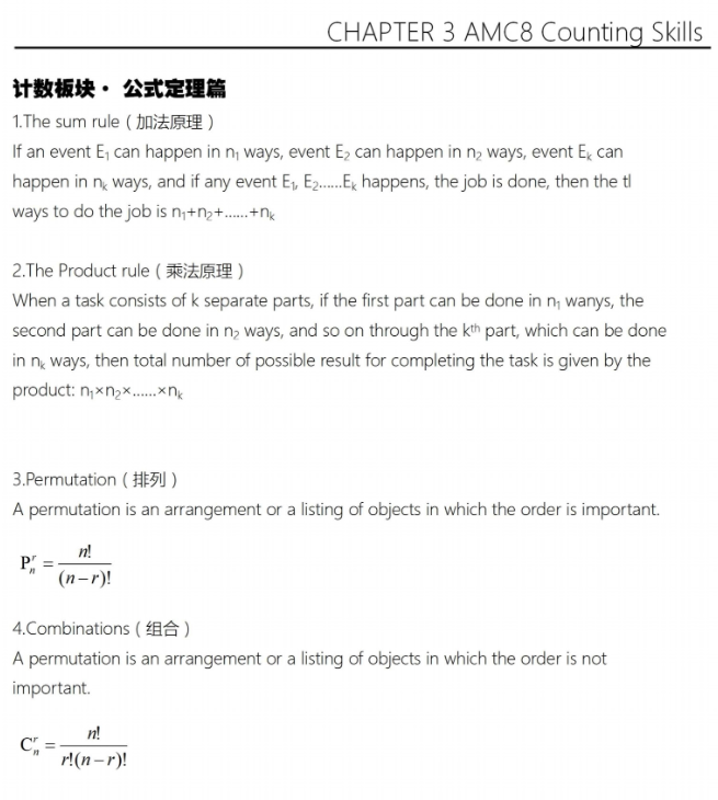 AMC8数学竞赛