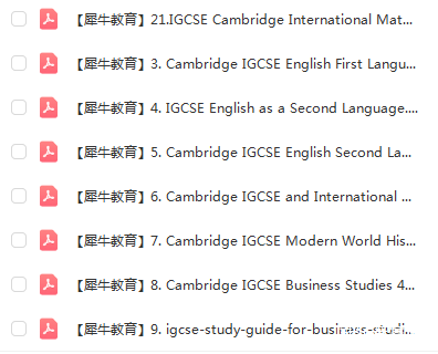 IGCSE课程
