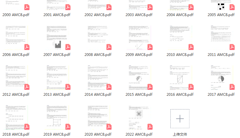 AMC8数学竞赛
