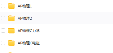 AP物理