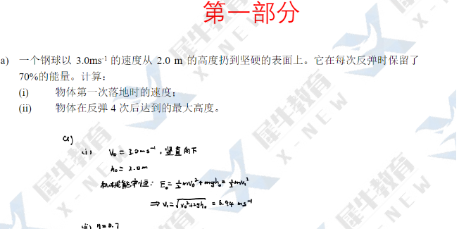 BPhO竞赛