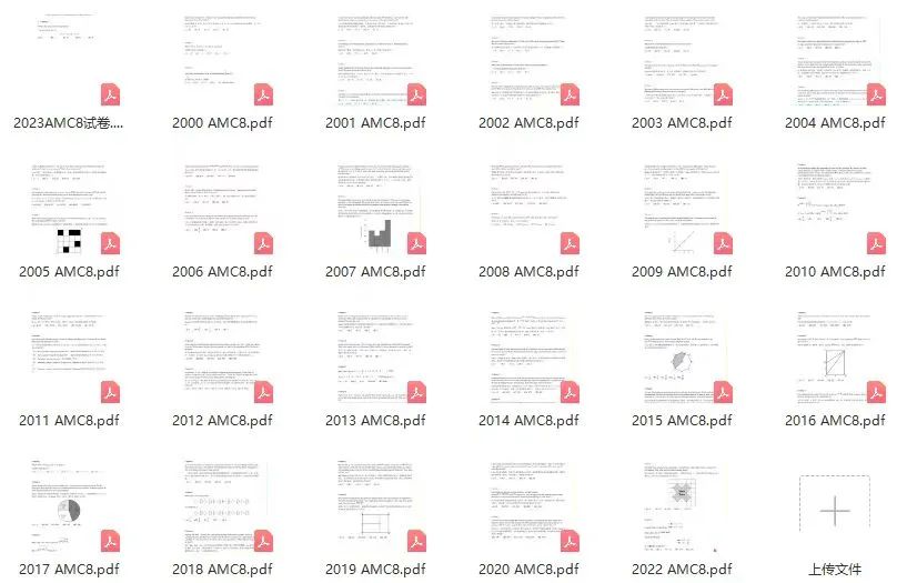 AMC8数学竞赛