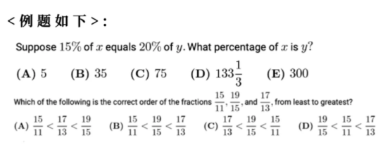 AMC8数学竞赛