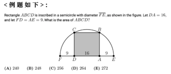AMC8数学竞赛