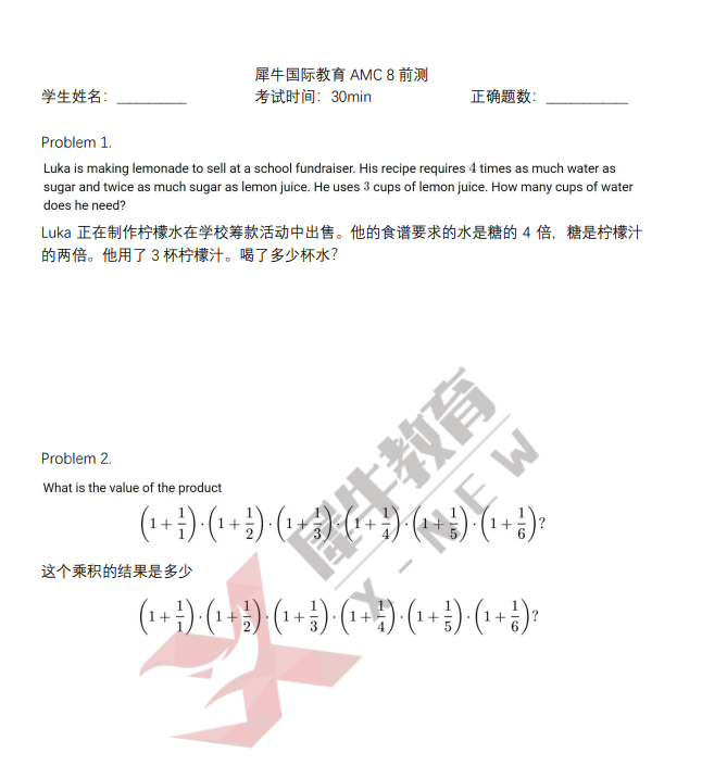 AMC8数学竞赛