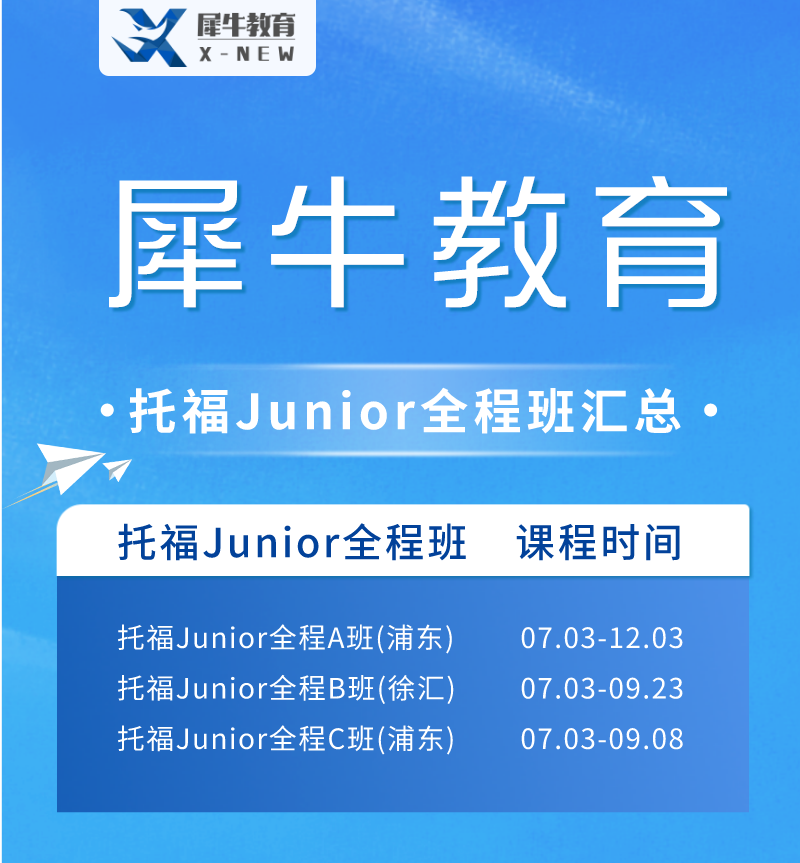 小托福