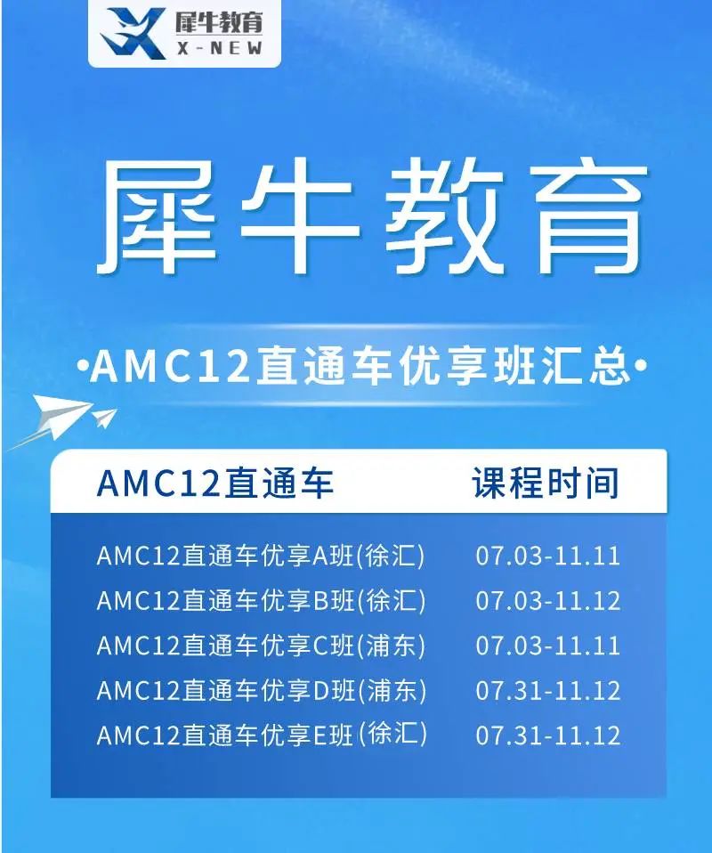 AMC数学竞赛
