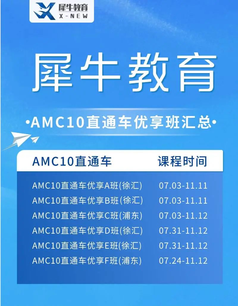 AMC数学竞赛