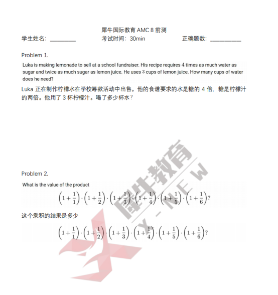 AMC8数学竞赛