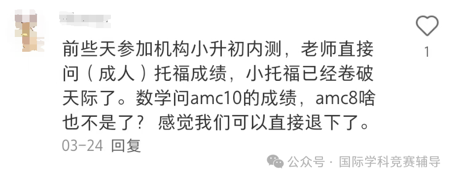 AMC8数学竞赛